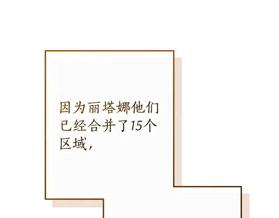 第104话 纵火犯 第146页