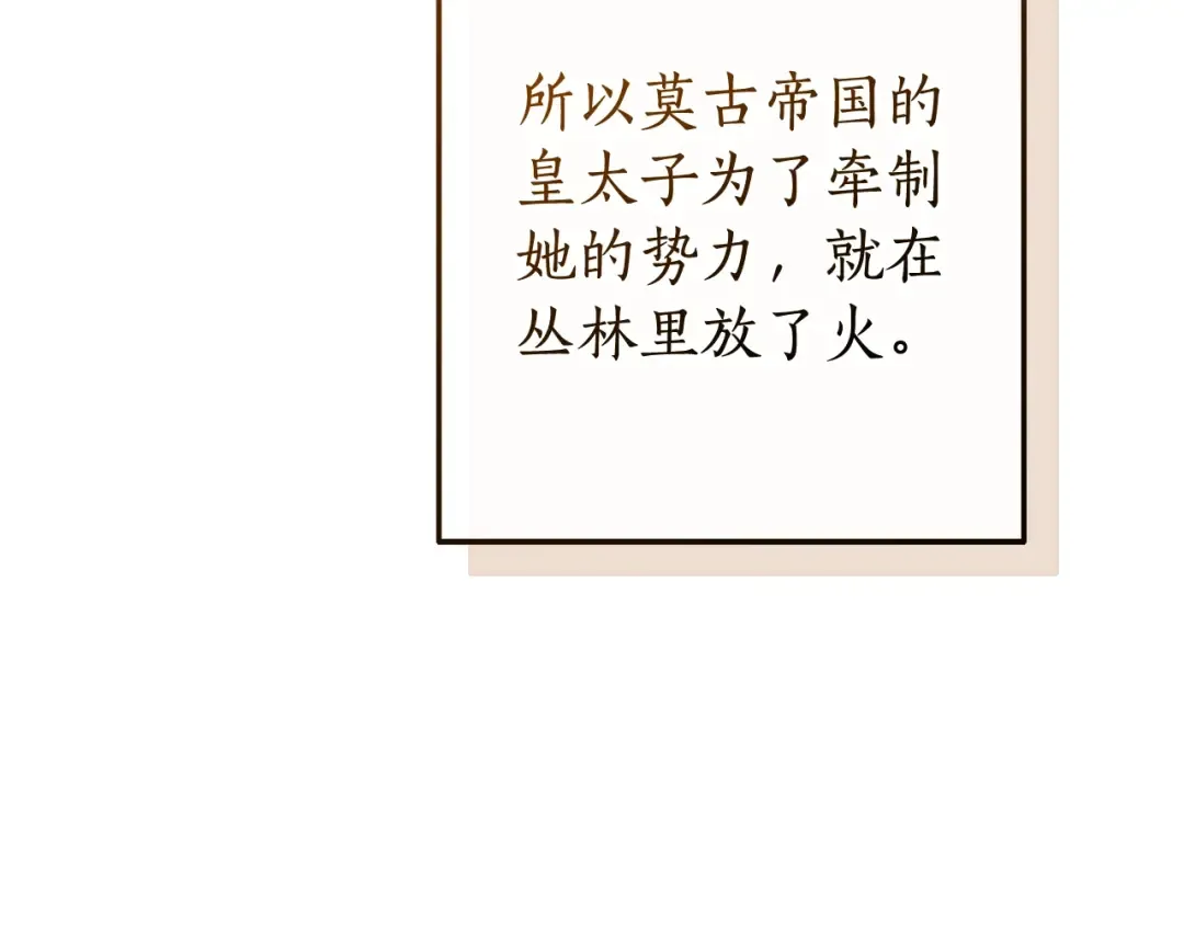 第104话 纵火犯 第147页