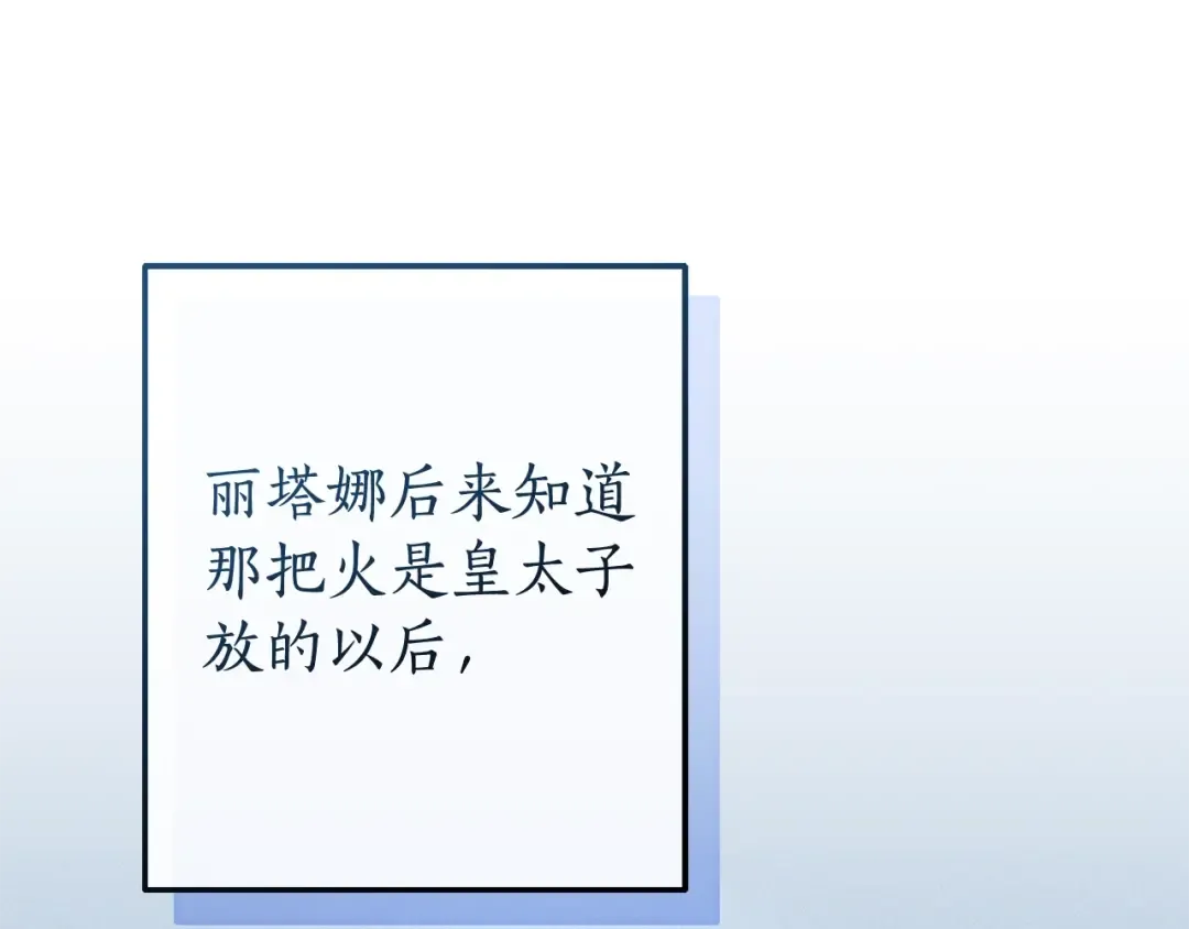 第104话 纵火犯 第149页