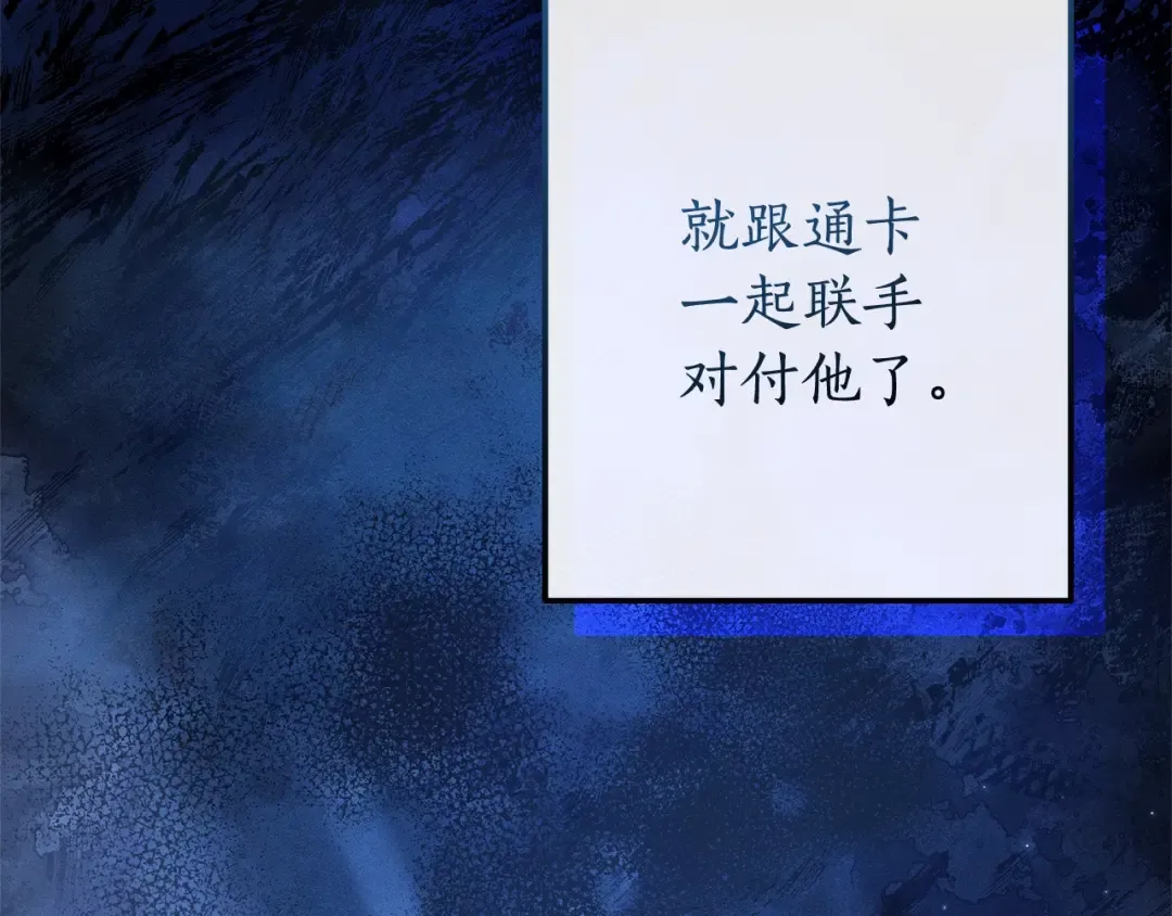第104话 纵火犯 第151页