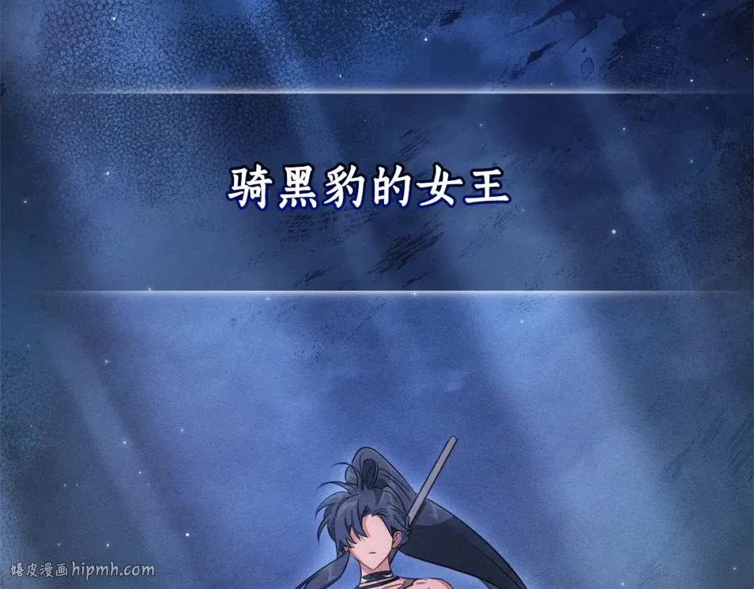 第104话 纵火犯 第152页