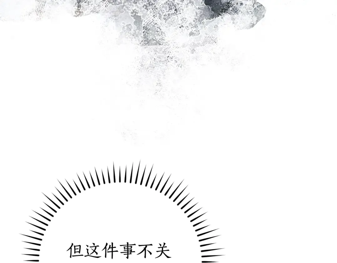 第104话 纵火犯 第156页