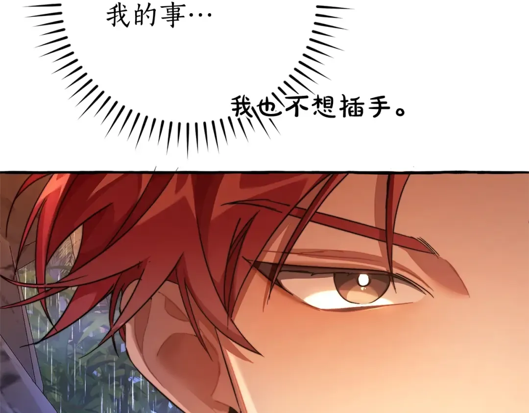 第104话 纵火犯 第157页