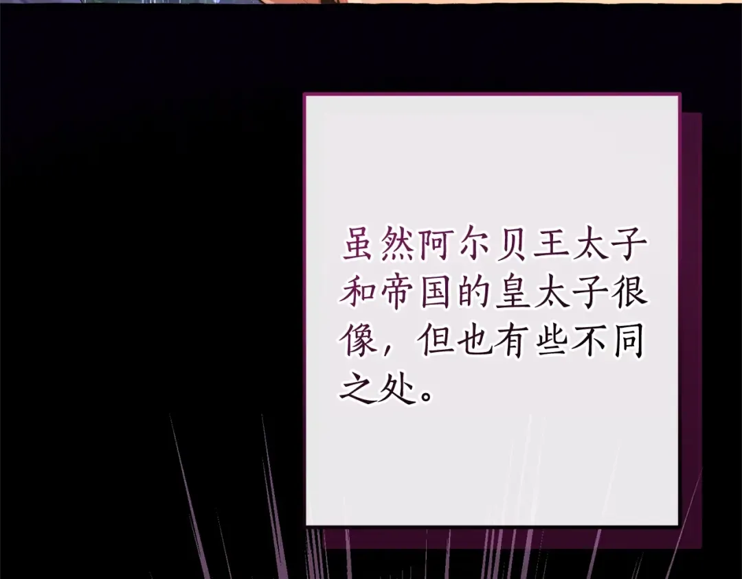第104话 纵火犯 第158页