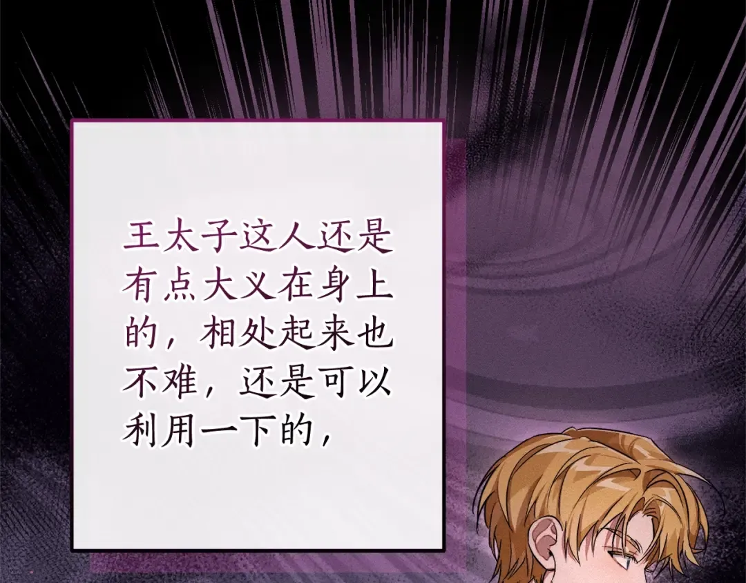 第104话 纵火犯 第159页