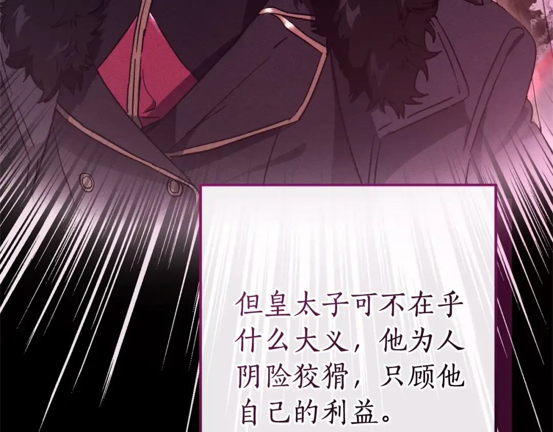 第104话 纵火犯 第161页