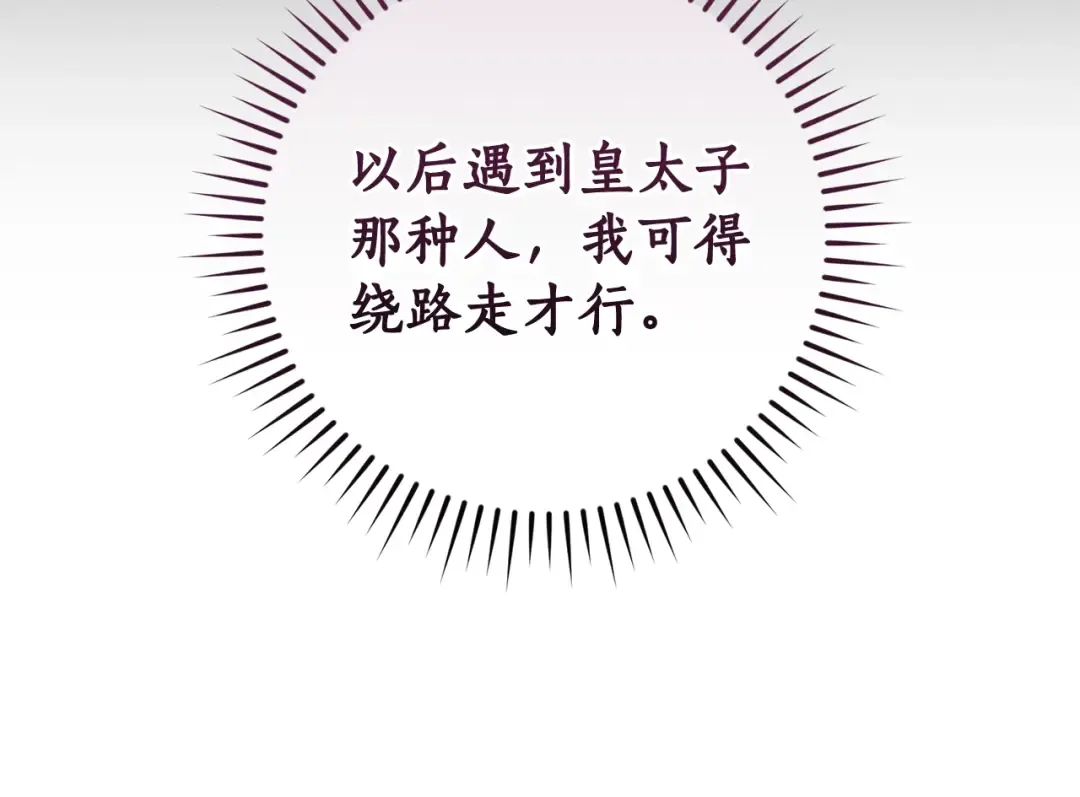 第104话 纵火犯 第163页