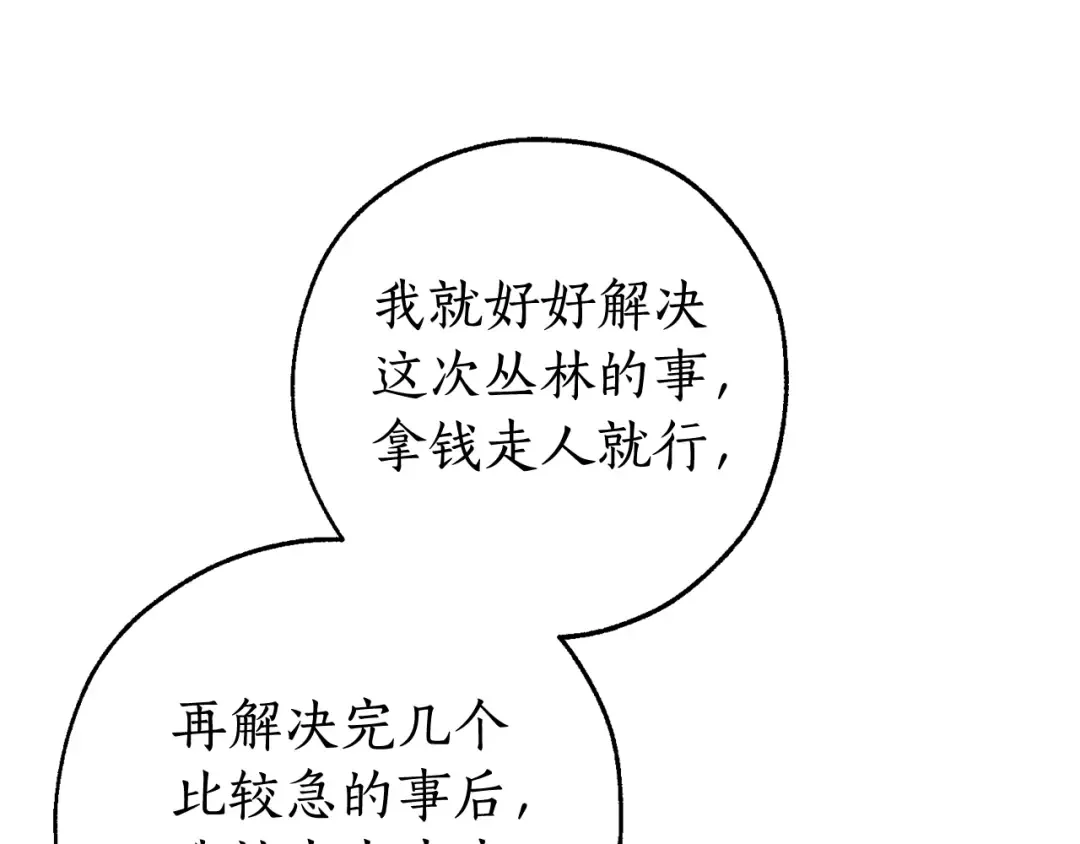 第104话 纵火犯 第164页
