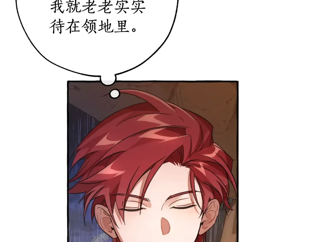 第104话 纵火犯 第165页