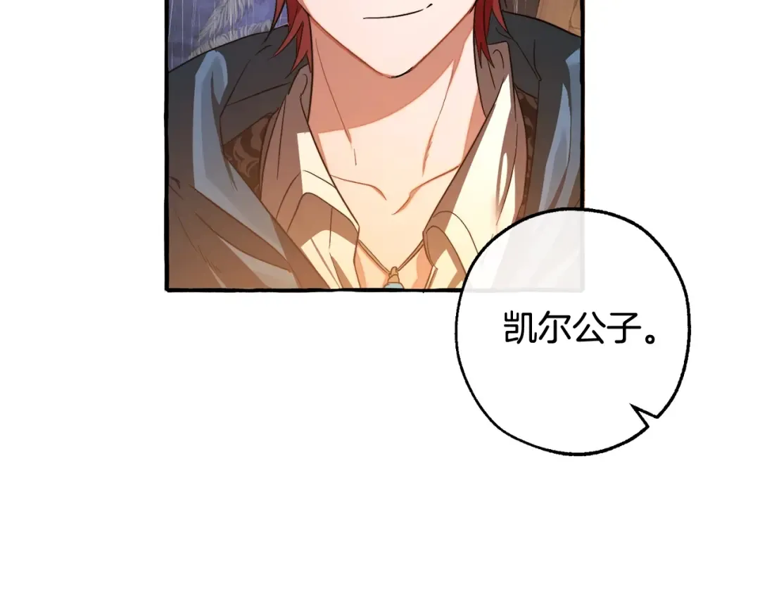 第104话 纵火犯 第166页