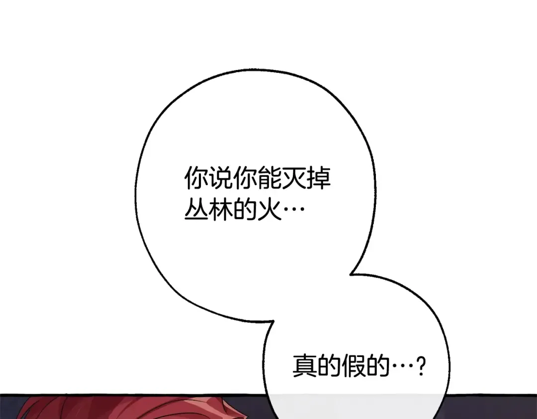 第104话 纵火犯 第167页