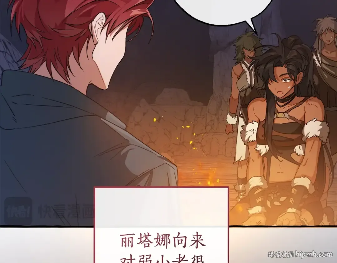 第104话 纵火犯 第168页