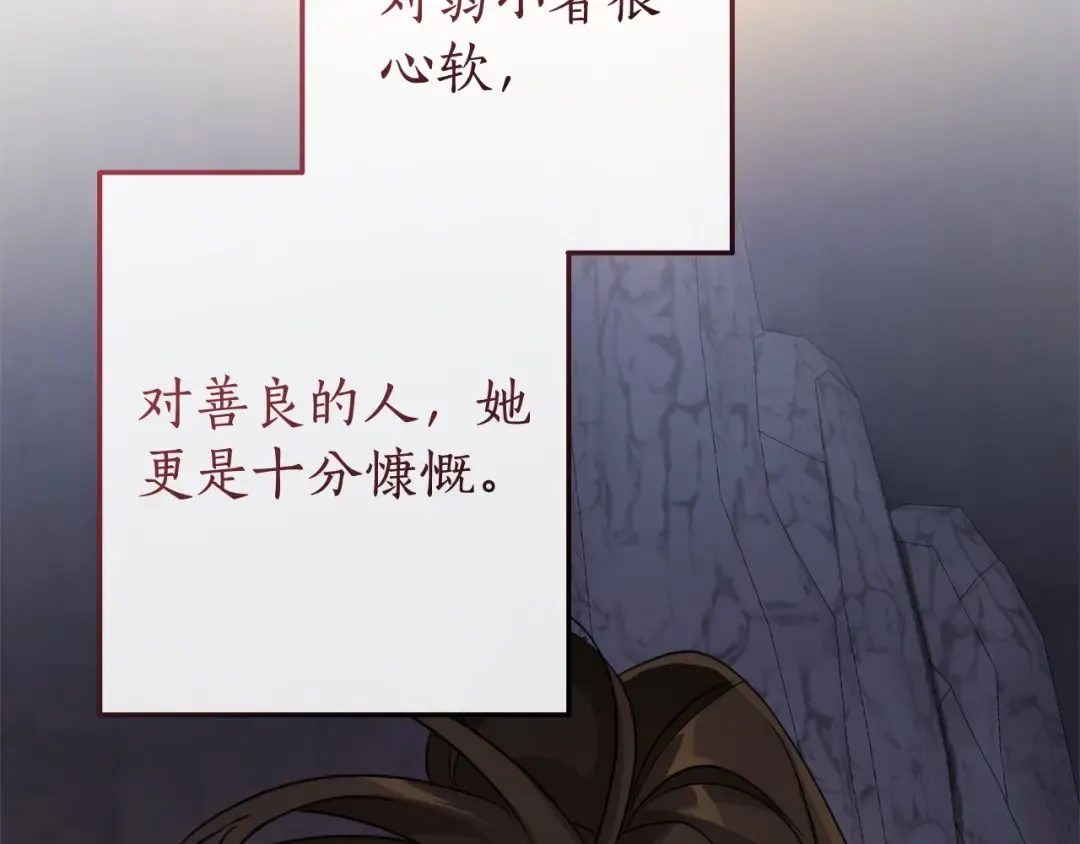第104话 纵火犯 第169页