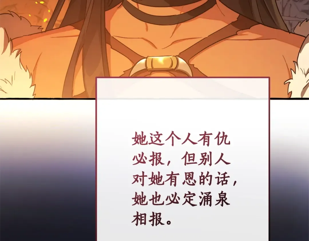 第104话 纵火犯 第171页