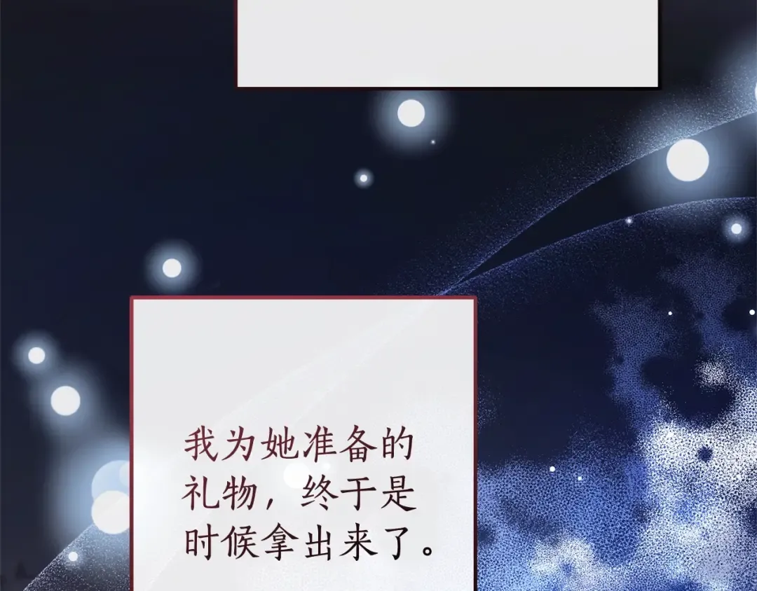 第104话 纵火犯 第172页