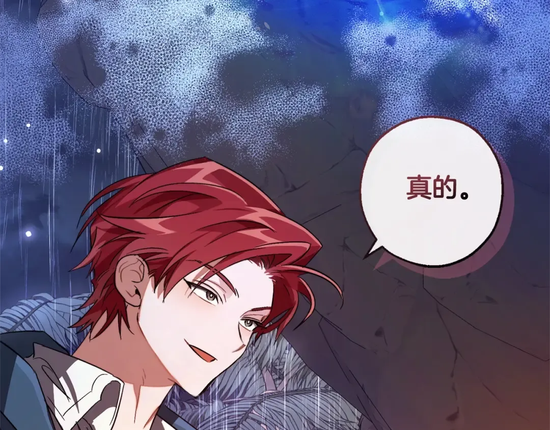 第104话 纵火犯 第174页