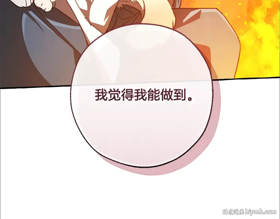 第104话 纵火犯 第176页