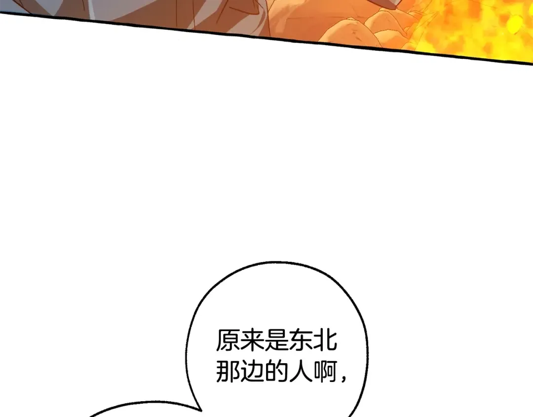 第105话 男菩萨下凡？ 第4页