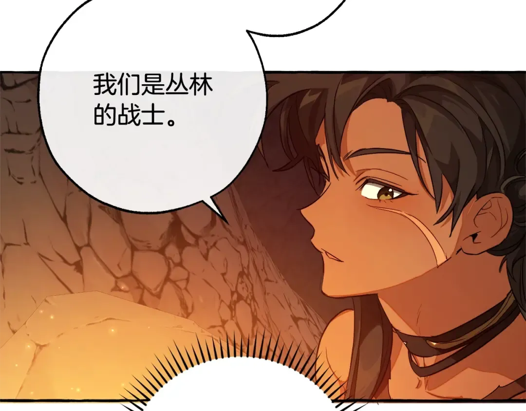 第105话 男菩萨下凡？ 第5页