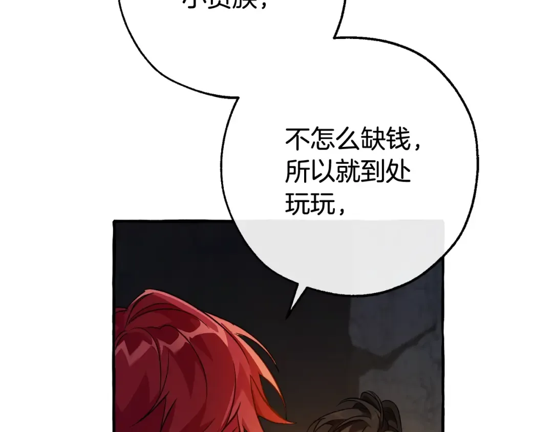 第105话 男菩萨下凡？ 第7页