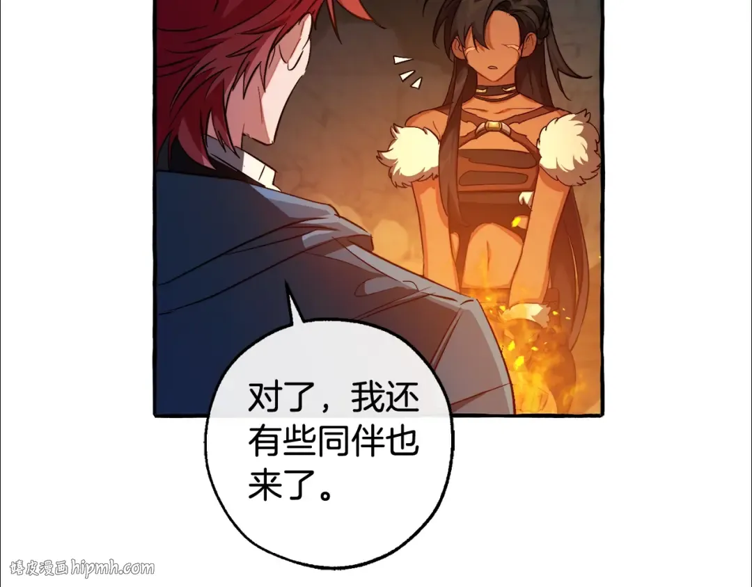 第105话 男菩萨下凡？ 第8页