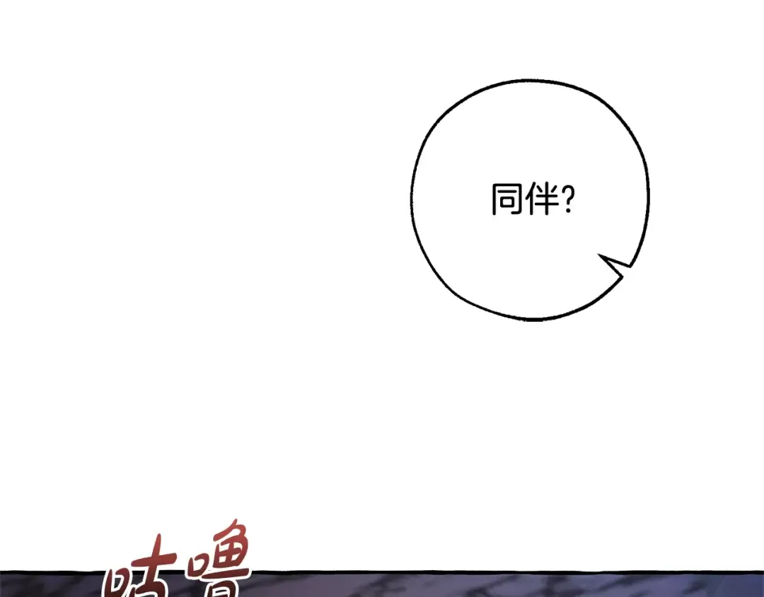 第105话 男菩萨下凡？ 第9页