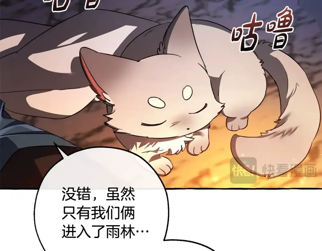 第105话 男菩萨下凡？ 第10页