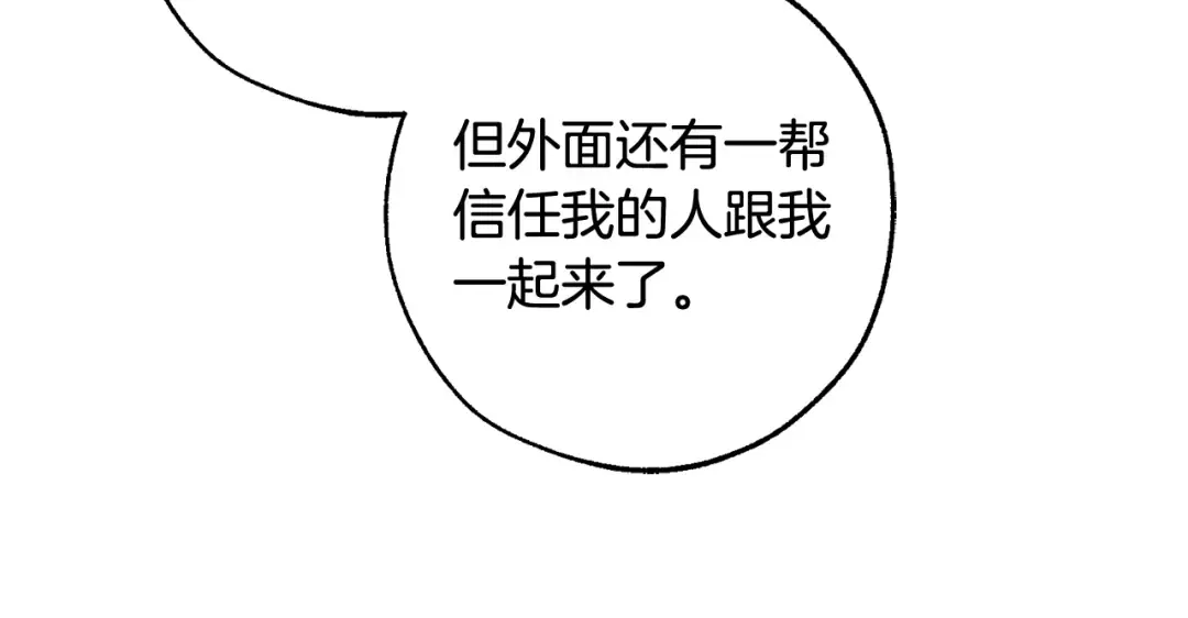 第105话 男菩萨下凡？ 第11页
