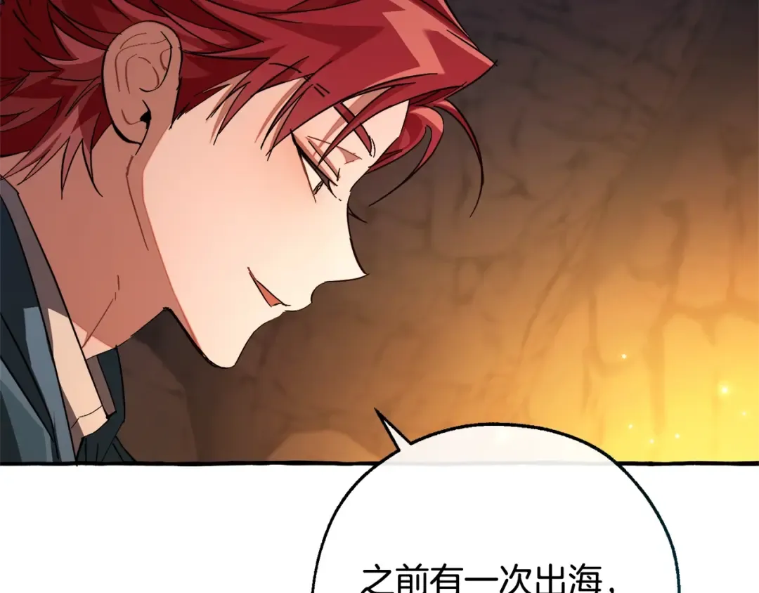 第105话 男菩萨下凡？ 第13页