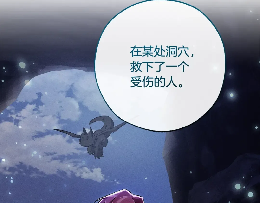 第105话 男菩萨下凡？ 第15页