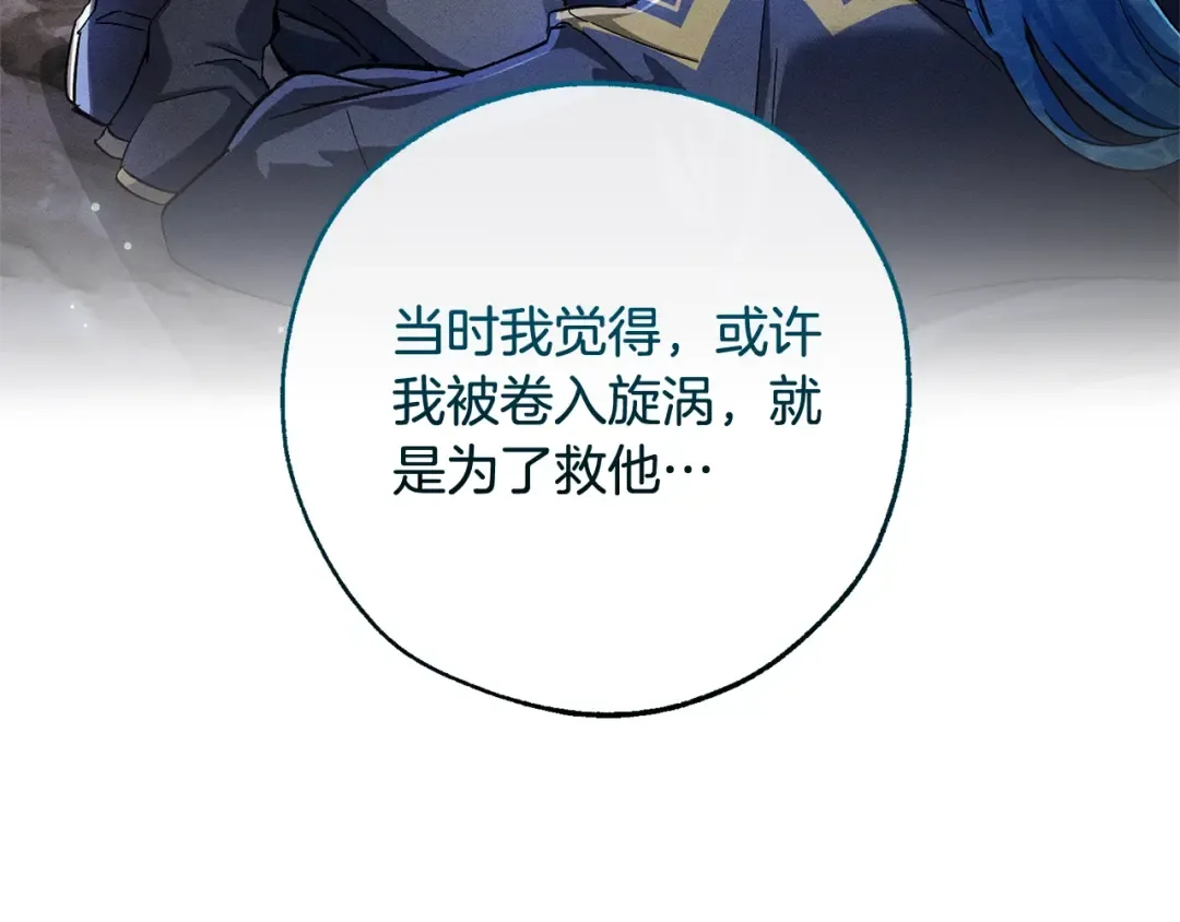 第105话 男菩萨下凡？ 第17页