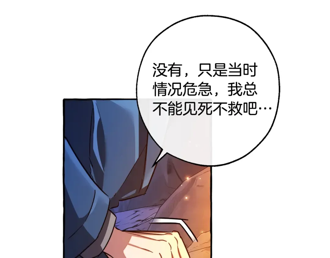 第105话 男菩萨下凡？ 第22页