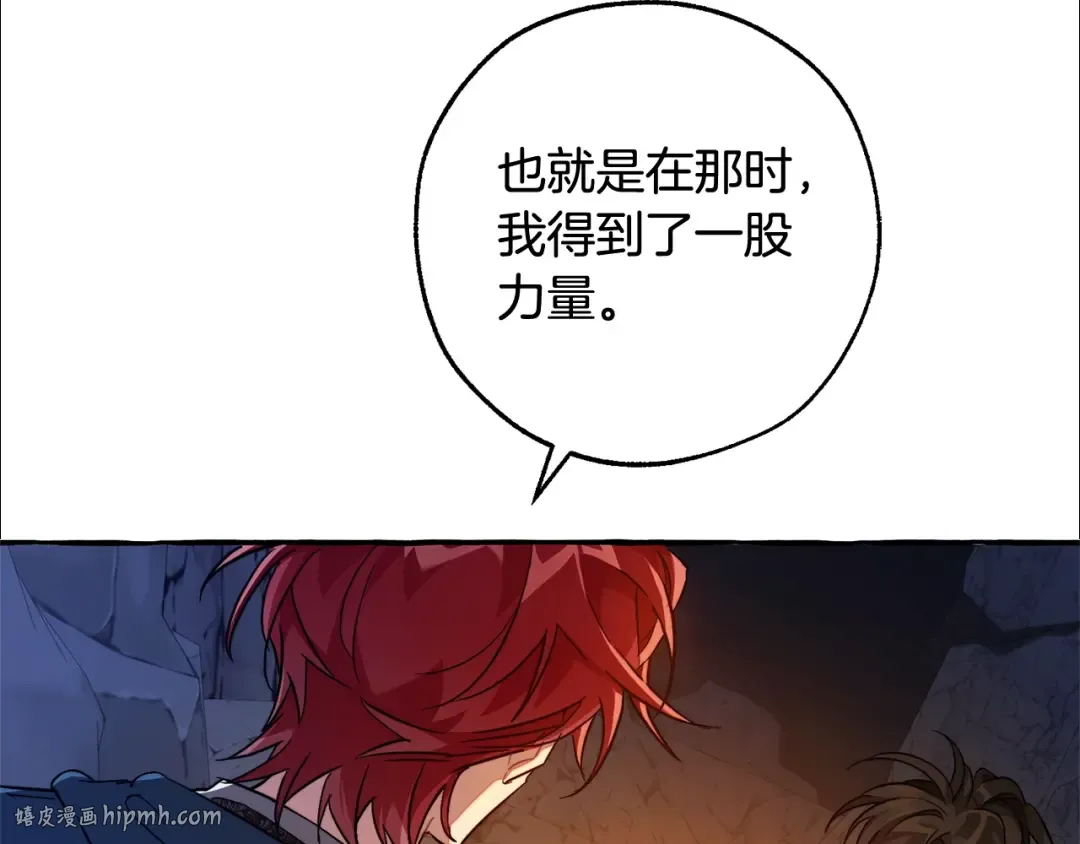 第105话 男菩萨下凡？ 第24页