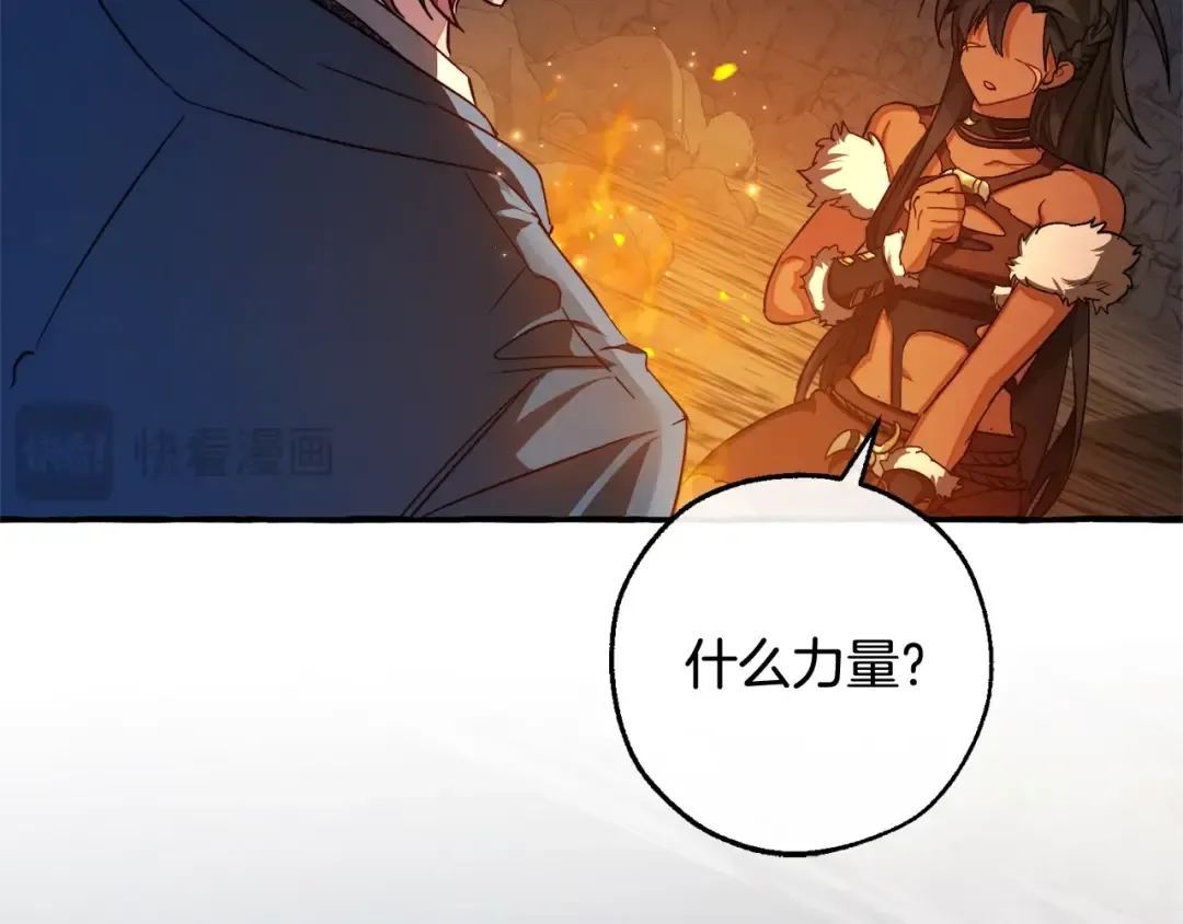 第105话 男菩萨下凡？ 第25页