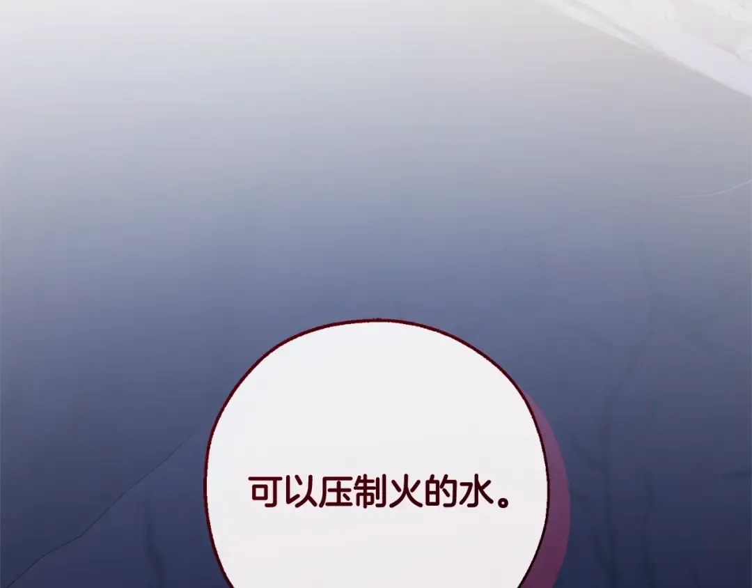 第105话 男菩萨下凡？ 第26页