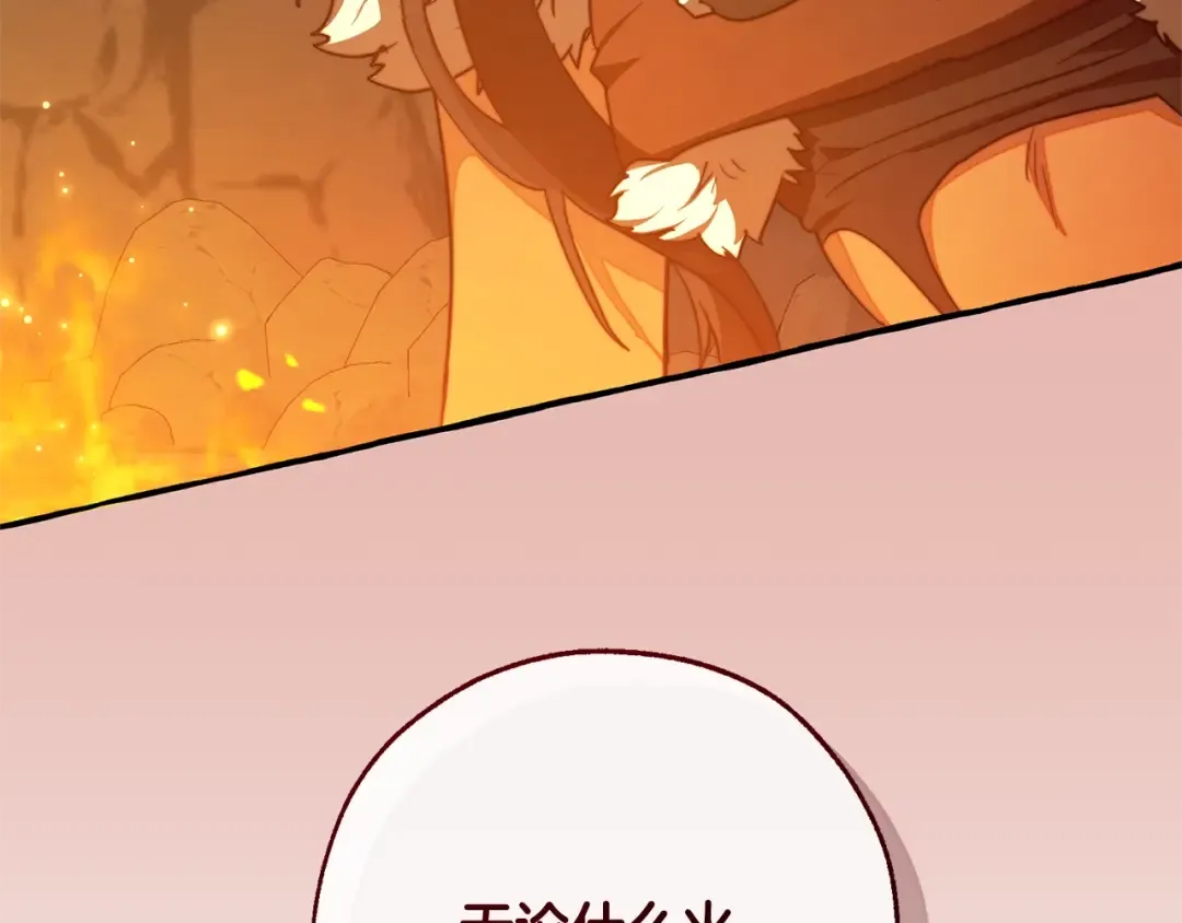 第105话 男菩萨下凡？ 第29页