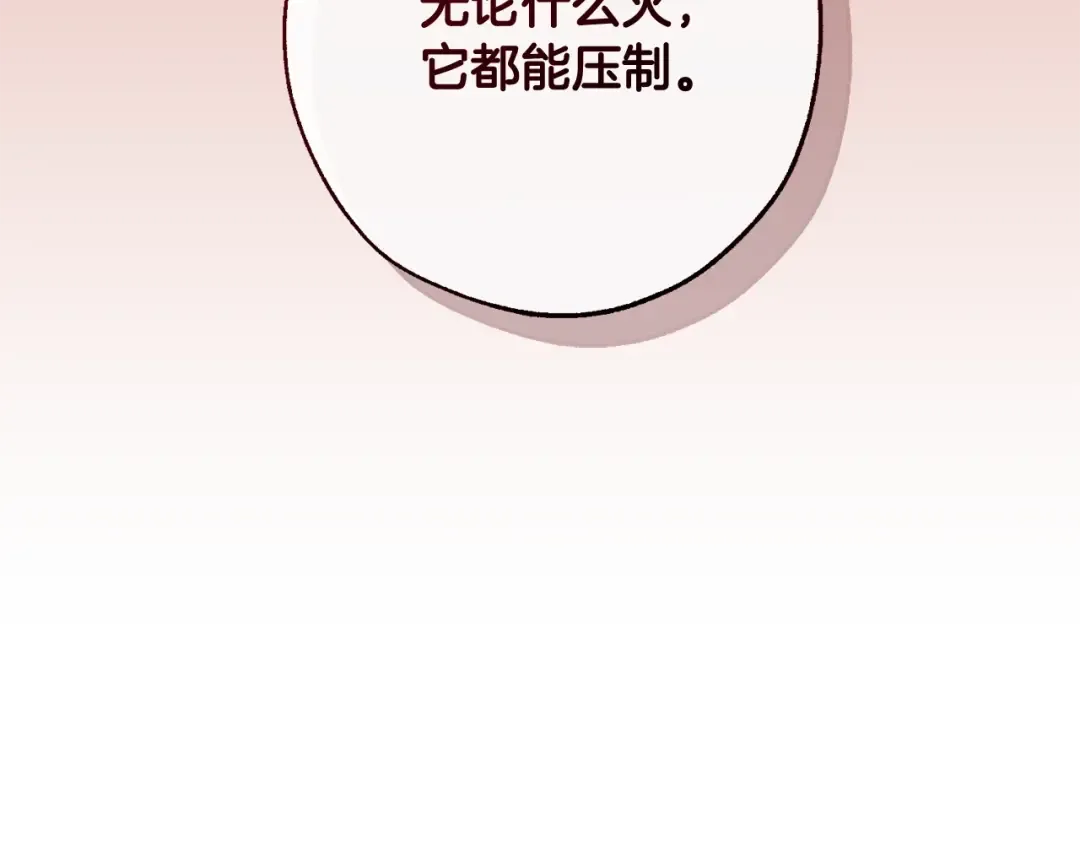 第105话 男菩萨下凡？ 第30页