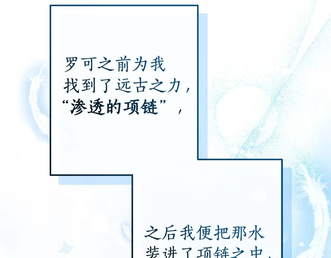 第105话 男菩萨下凡？ 第37页