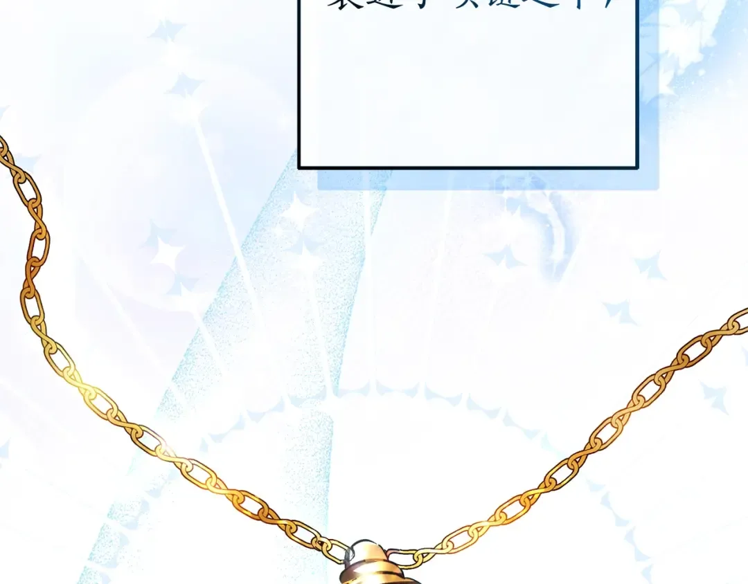 第105话 男菩萨下凡？ 第38页