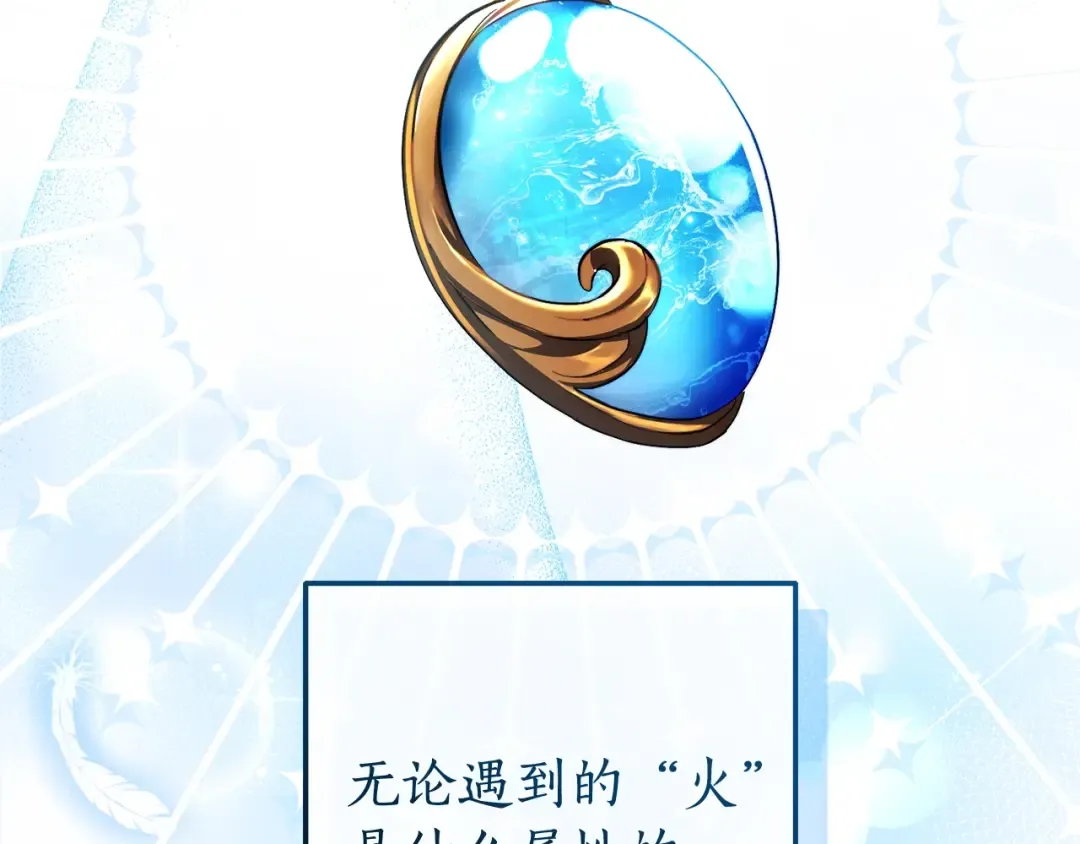 第105话 男菩萨下凡？ 第39页