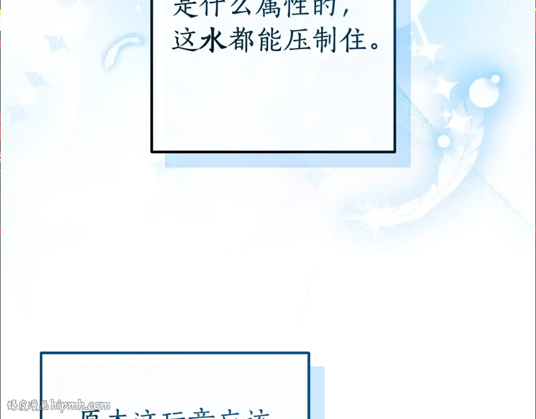 第105话 男菩萨下凡？ 第40页