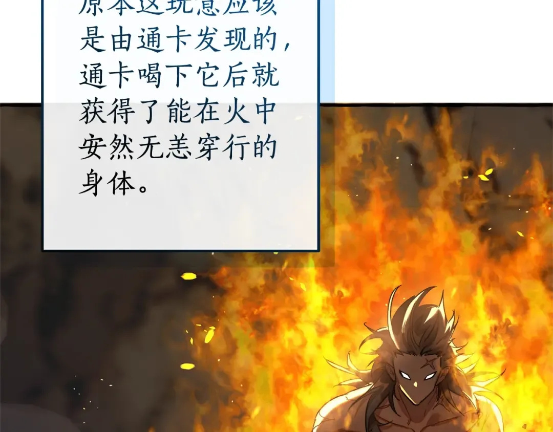 第105话 男菩萨下凡？ 第41页