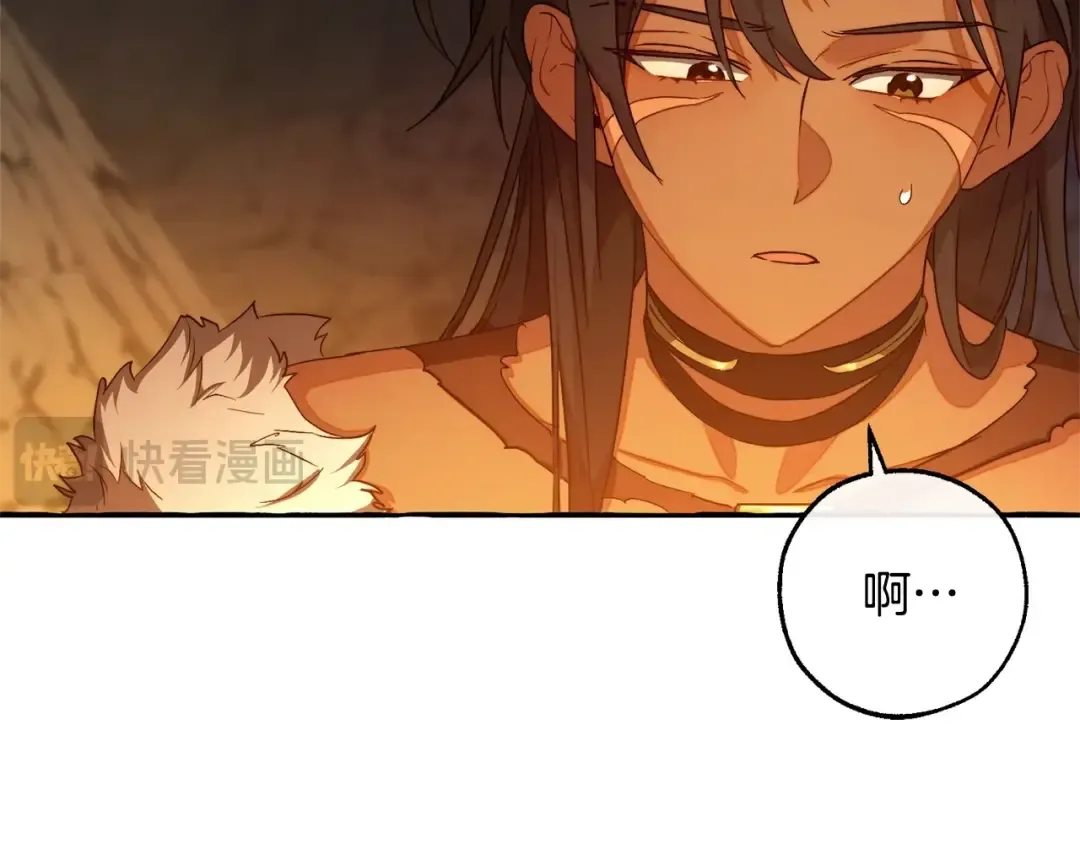 第105话 男菩萨下凡？ 第45页