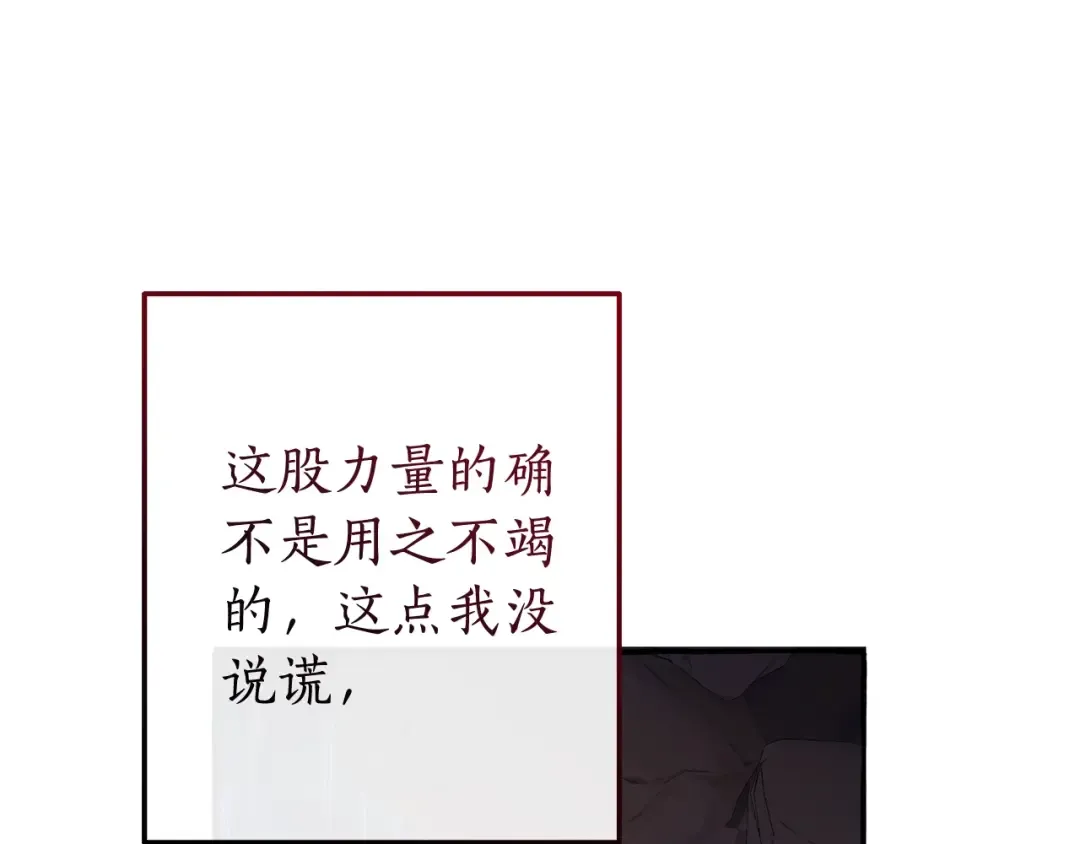 第105话 男菩萨下凡？ 第46页