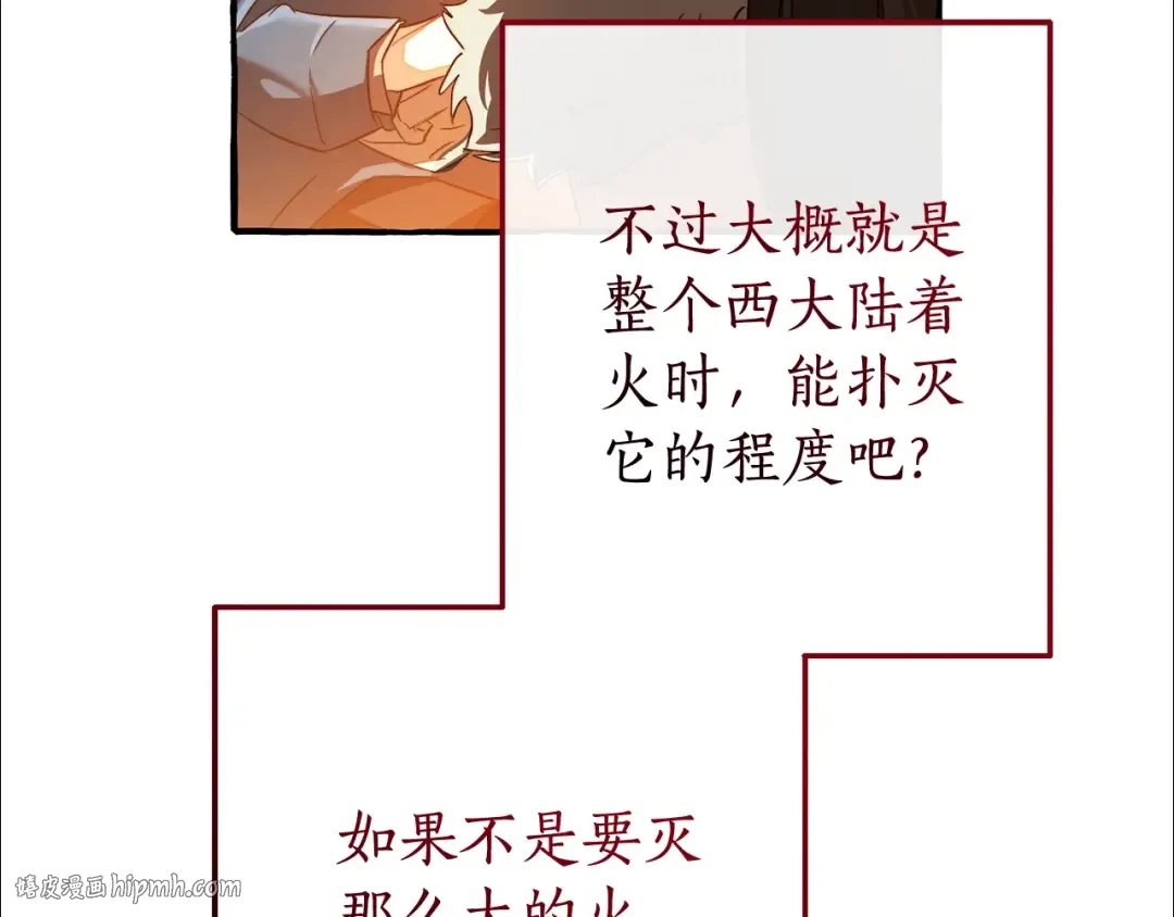 第105话 男菩萨下凡？ 第48页