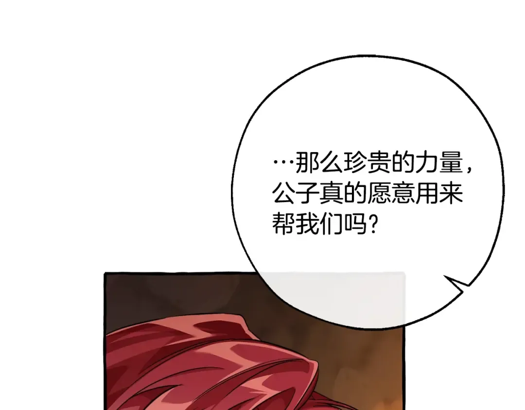 第105话 男菩萨下凡？ 第50页