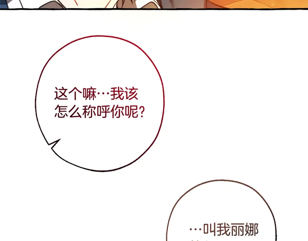 第105话 男菩萨下凡？ 第54页