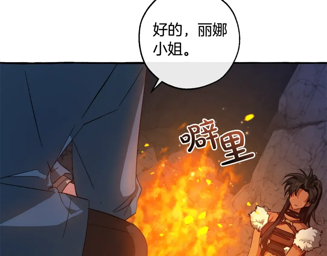第105话 男菩萨下凡？ 第57页