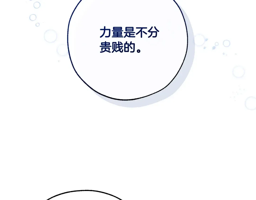 第105话 男菩萨下凡？ 第59页