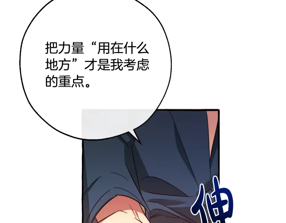 第105话 男菩萨下凡？ 第60页
